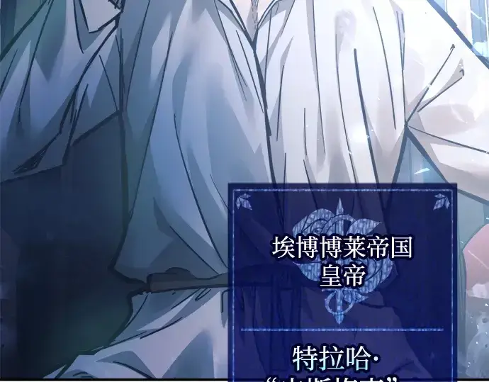 《成为塔防游戏里的暴君》第131话图59