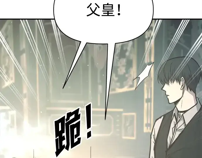《成为塔防游戏里的暴君》第131话图61