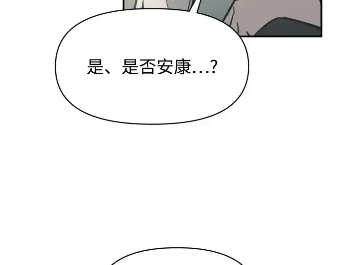 《成为塔防游戏里的暴君》第131话图65
