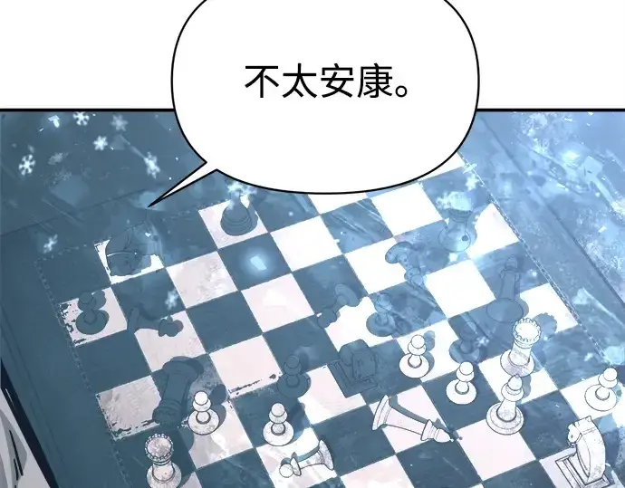 《成为塔防游戏里的暴君》第131话图66