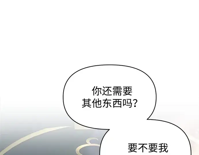 《成为塔防游戏里的暴君》第131话图7