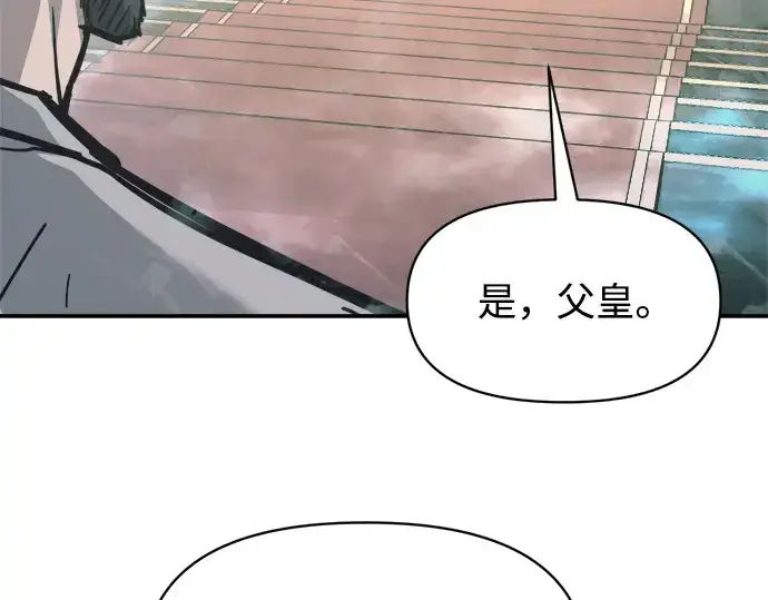 《成为塔防游戏里的暴君》第131话图70