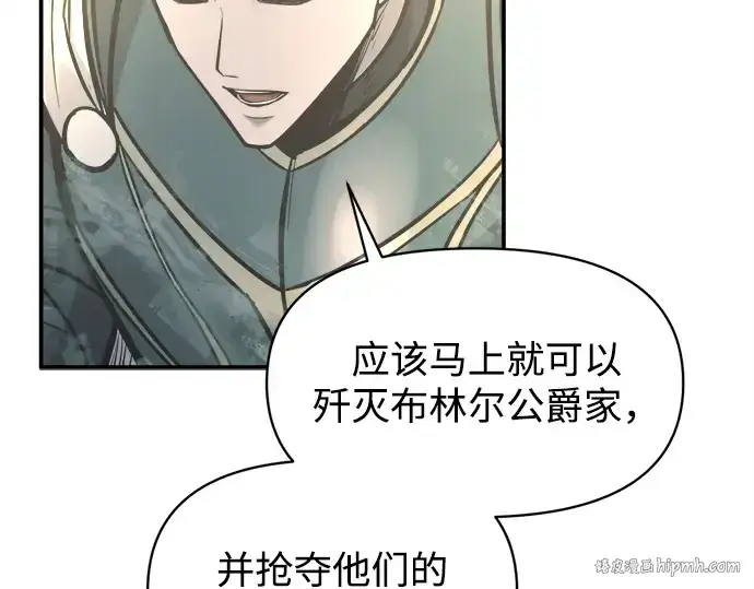 《成为塔防游戏里的暴君》第131话图72