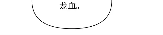 《成为塔防游戏里的暴君》第131话图73