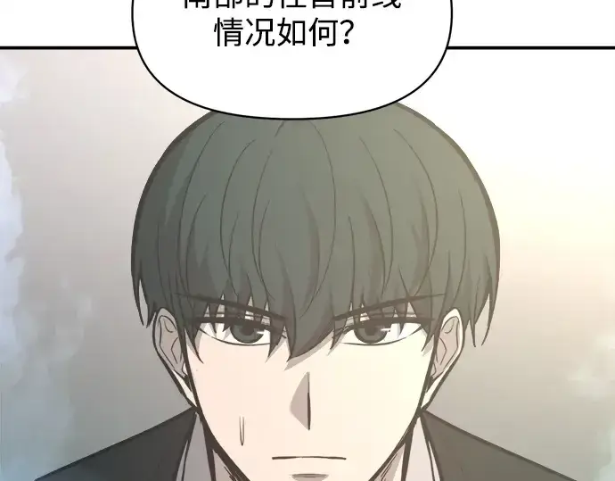 《成为塔防游戏里的暴君》第131话图77