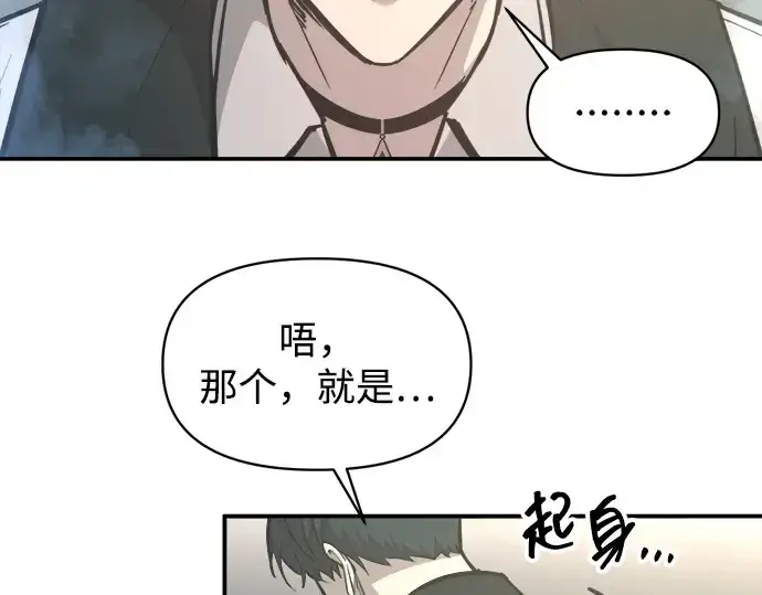 《成为塔防游戏里的暴君》第131话图78