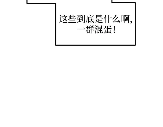 《成为塔防游戏里的暴君》第131话图92
