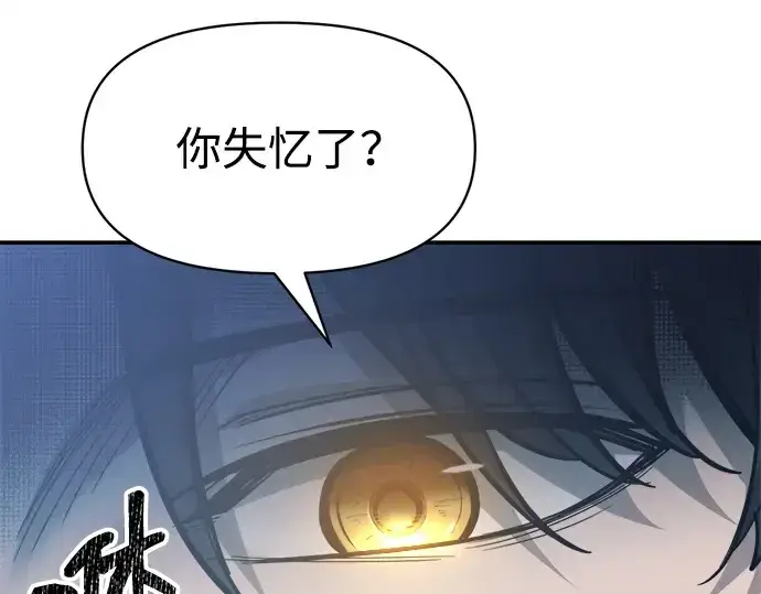 《成为塔防游戏里的暴君》第131话图93