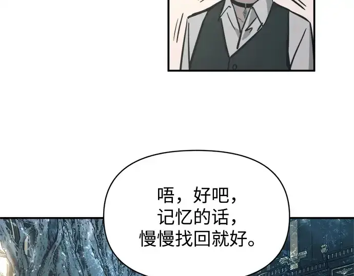 《成为塔防游戏里的暴君》第131话图95