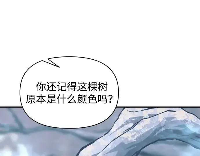 《成为塔防游戏里的暴君》第131话图99