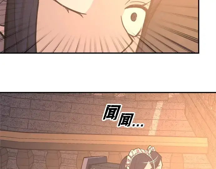 《成为塔防游戏里的暴君》第133话图100