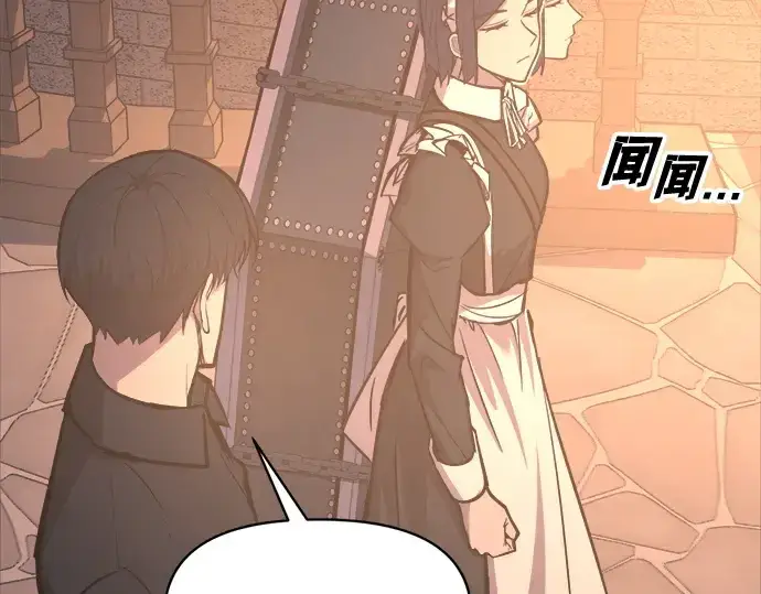 《成为塔防游戏里的暴君》第133话图101