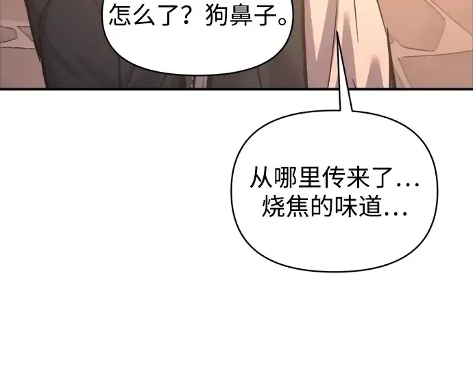 《成为塔防游戏里的暴君》第133话图102
