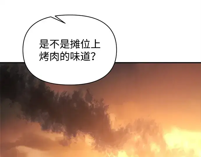 《成为塔防游戏里的暴君》第133话图103