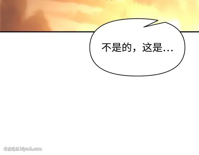 《成为塔防游戏里的暴君》第133话图104