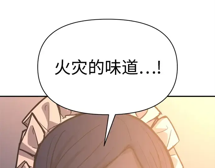 《成为塔防游戏里的暴君》第133话图105