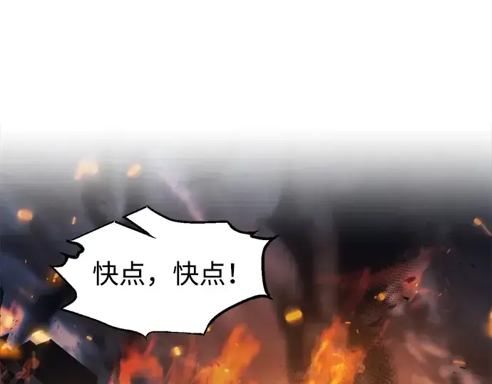 《成为塔防游戏里的暴君》第133话图115