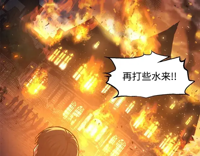 《成为塔防游戏里的暴君》第133话图116