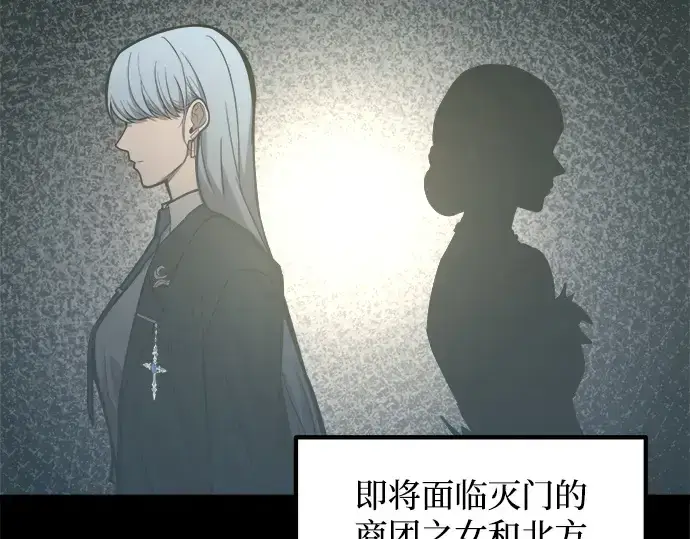 《成为塔防游戏里的暴君》第133话图12