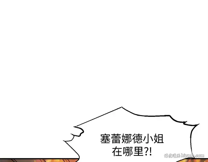 《成为塔防游戏里的暴君》第133话图120