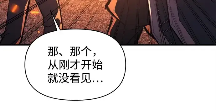 《成为塔防游戏里的暴君》第133话图122