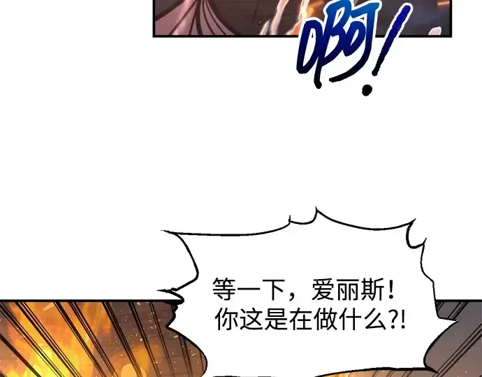 《成为塔防游戏里的暴君》第133话图127