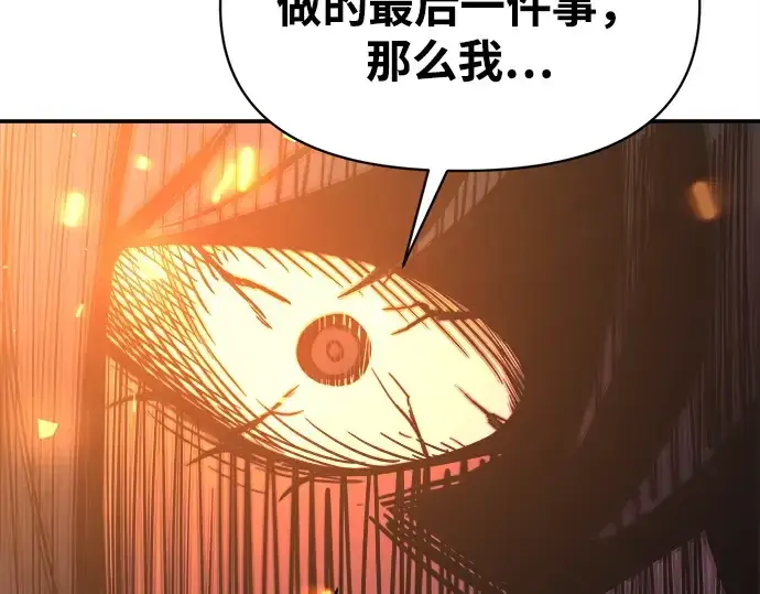 《成为塔防游戏里的暴君》第133话图134