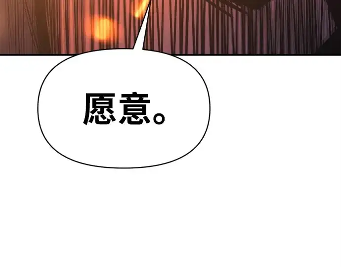 《成为塔防游戏里的暴君》第133话图135