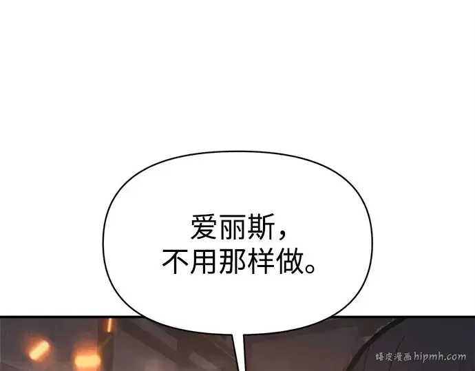 《成为塔防游戏里的暴君》第133话图136