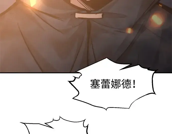 《成为塔防游戏里的暴君》第133话图140