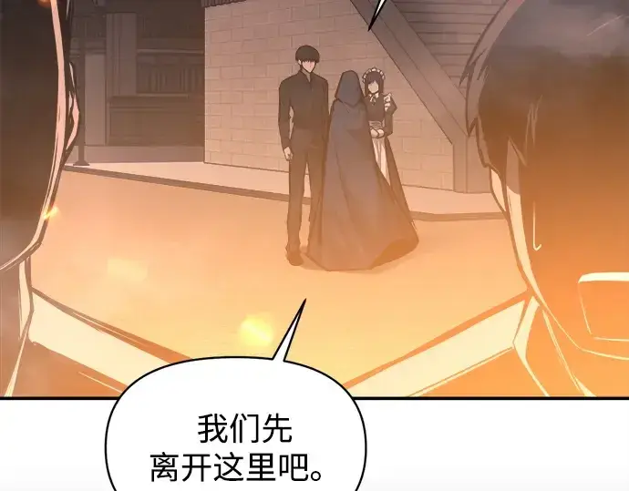 《成为塔防游戏里的暴君》第133话图142