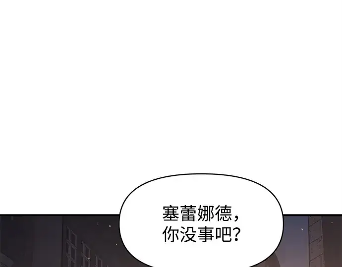 《成为塔防游戏里的暴君》第133话图147