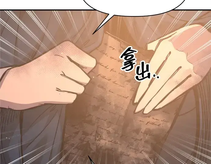 《成为塔防游戏里的暴君》第133话图150