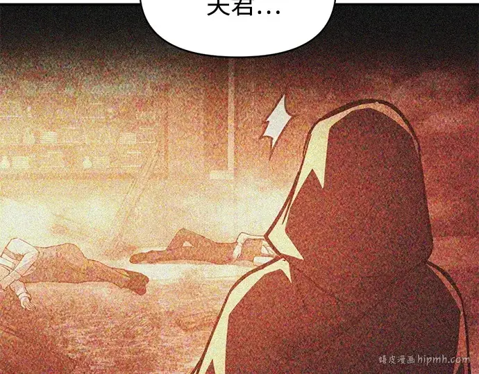 《成为塔防游戏里的暴君》第133话图152