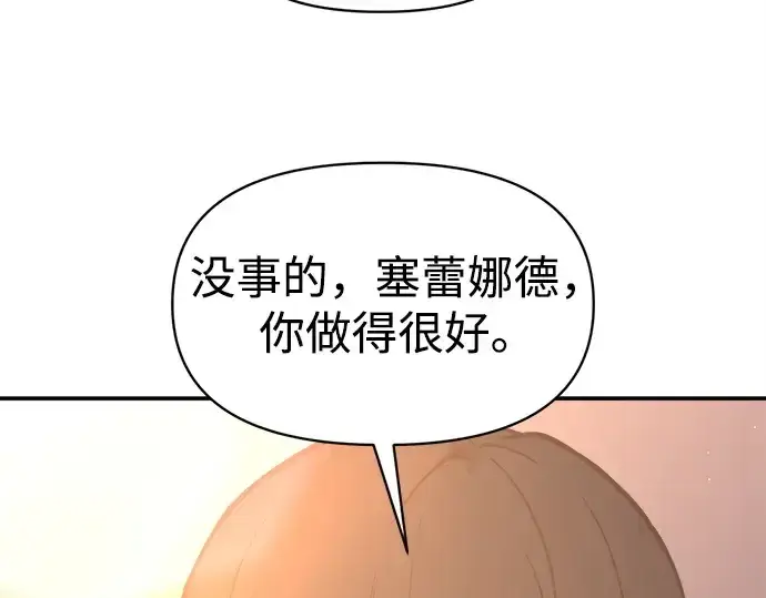 《成为塔防游戏里的暴君》第133话图154