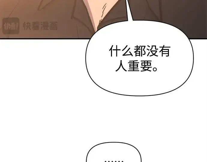《成为塔防游戏里的暴君》第133话图156