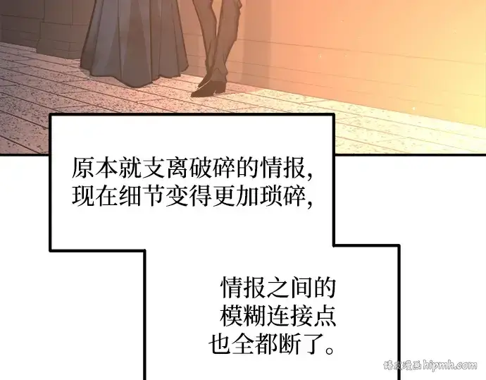 《成为塔防游戏里的暴君》第133话图160