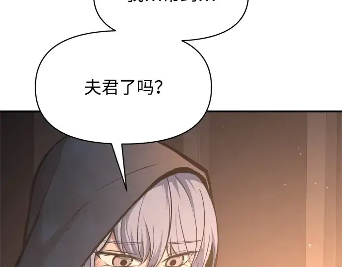 《成为塔防游戏里的暴君》第133话图164