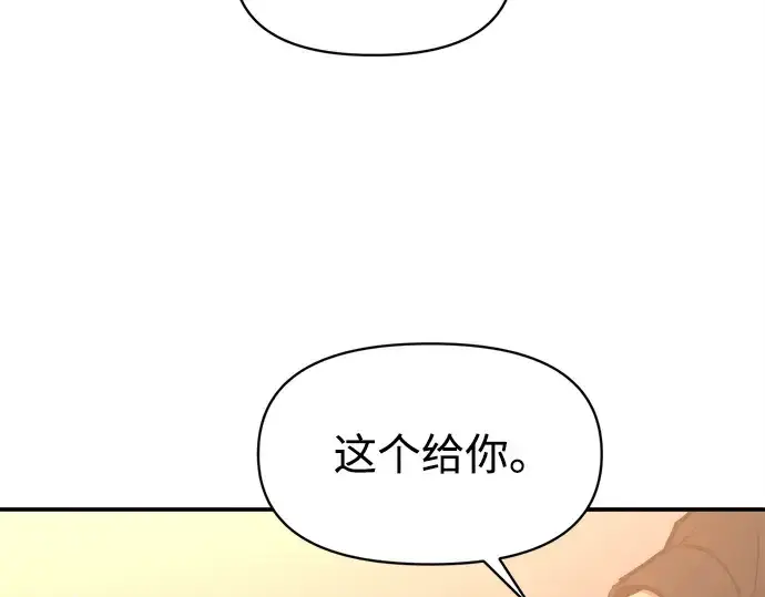 《成为塔防游戏里的暴君》第133话图166