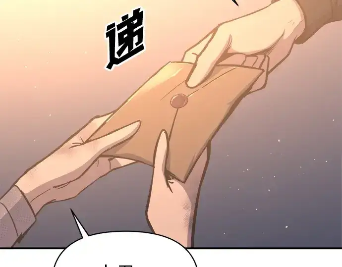 《成为塔防游戏里的暴君》第133话图167
