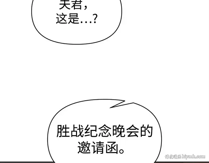 《成为塔防游戏里的暴君》第133话图168