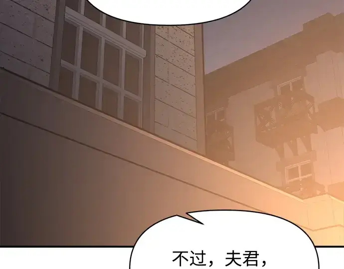 《成为塔防游戏里的暴君》第133话图173