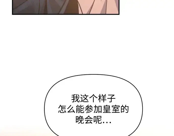 《成为塔防游戏里的暴君》第133话图178