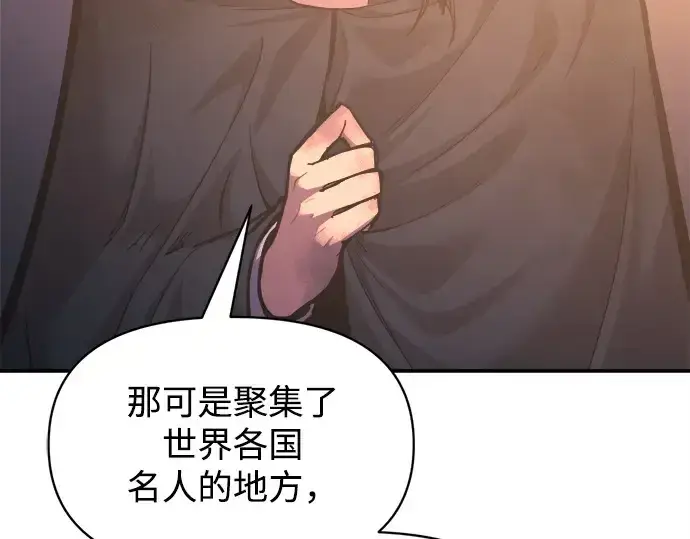《成为塔防游戏里的暴君》第133话图180