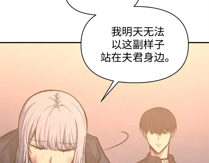 《成为塔防游戏里的暴君》第133话图183