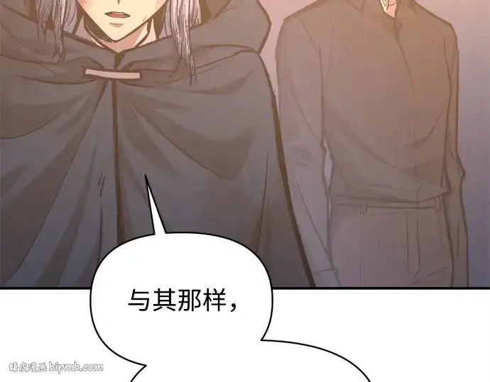 《成为塔防游戏里的暴君》第133话图184