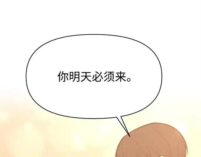 《成为塔防游戏里的暴君》第133话图189
