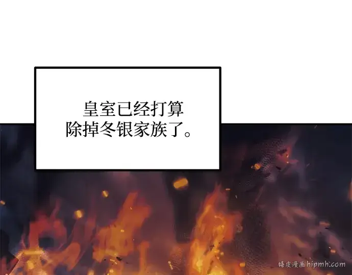 《成为塔防游戏里的暴君》第133话图192