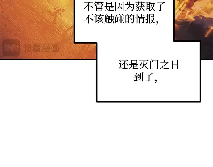 《成为塔防游戏里的暴君》第133话图194
