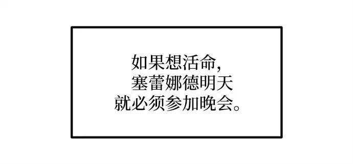 《成为塔防游戏里的暴君》第133话图195